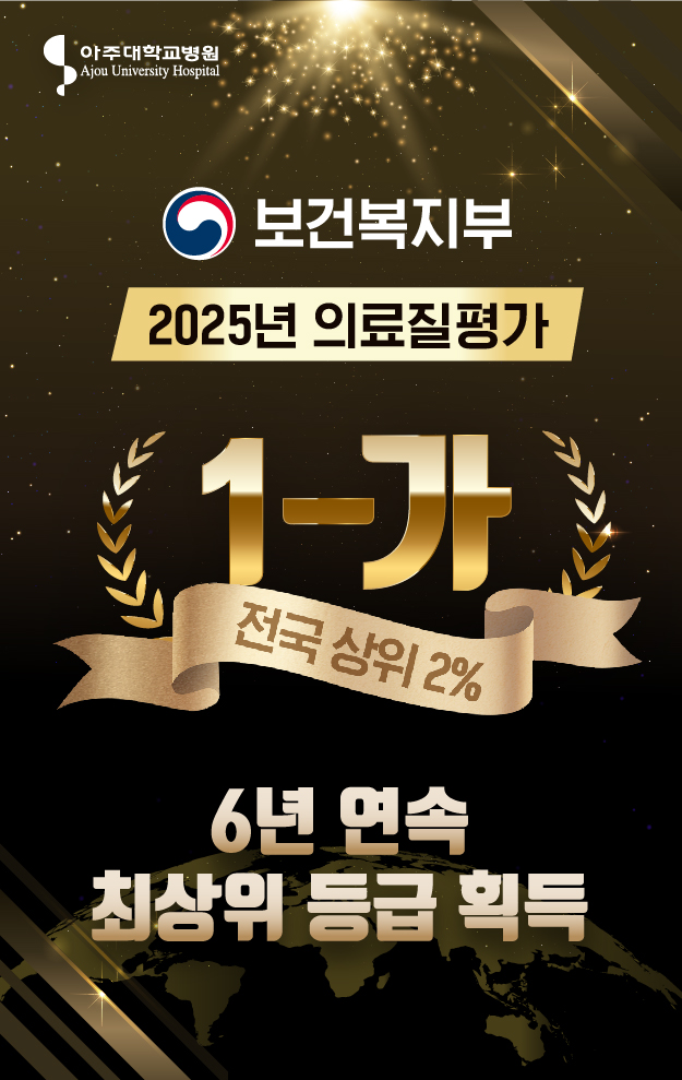 의료질평가 최상위 1-가 등급 획득